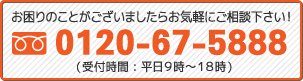 t[_C0120-67-5888itԁF9`18j